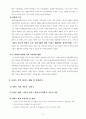 [프로그램] 사회복지 사업계획서(프로포절) 2페이지