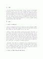 사회복지수준향상(포괄적측면)으로서 국민연금 소득대체율 상향조정에 대한 발전방안 : 소득대체율 2페이지