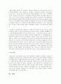 사회복지수준향상(포괄적측면)으로서 국민연금 소득대체율 상향조정에 대한 발전방안 : 소득대체율 3페이지