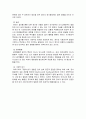 영아기 정서발달에 미치는 영향을 사회  2페이지