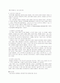 피아제의 인지발달 단계는 감각운동기, 전조작기, 구체적 조작기, 형식적 조작기로 구분된다. 발달단계 중 감각운동기와 전조작기의 특징을 예를 들어 설명하시오. 3페이지