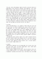  우리나라의 아동복지실현을 위해서 시급히 논의 되어야 할 문제를 중심으로 아동 복지의 전망(방향)에 대하여 논하시오. 2페이지