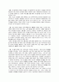 유아 교육은 우리나리의 미래를 좌우하는 매우 중요한 교육임에도 불구하고 유아교육에 대한 안일한 태도 2페이지