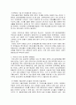 유아 교육은 우리나리의 미래를 좌우하는 매우 중요한 교육임에도 불구하고 유아교육에 대한 안일한 태도 3페이지