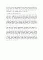 유아 교육은 우리나리의 미래를 좌우하는 매우 중요한 교육임에도 불구하고 유아교육에 대한 안일한 태도 4페이지