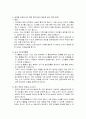 [보육교사론] 주변의 보육시설을 방문하여 하루일과에서 본 보육교사의 역할을 관찰하고, 일정별로 정리하여 제출하시오.  2페이지
