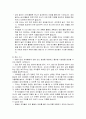 [보육교사론] 주변의 보육시설을 방문하여 하루일과에서 본 보육교사의 역할을 관찰하고, 일정별로 정리하여 제출하시오.  4페이지
