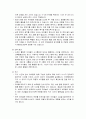 [보육교사론] 주변의 보육시설을 방문하여 하루일과에서 본 보육교사의 역할을 관찰하고, 일정별로 정리하여 제출하시오.  5페이지