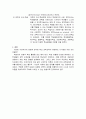 구성주의와 아동과학교육간의 상관관계에 대해 서술하시오. 2페이지