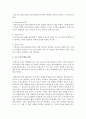 프로그램 마케팅의 구성요소를 제시하고,  각각의 의미를 설명. 또한,  프로그램 마케팅 전략을 제시하고 그 전략에 대한 자신의 견해를 밝히시오 : 프로그램 마케팅 3페이지