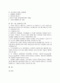 [기업 경영환경][기업][경영환경][경영][중국진출기업]기업 경영환경의 성격, 기업 경영환경의 변화, 중국진출기업의 경영환경, 중소기업의 경영환경, 지식서비스기업의 경영환경, 향후 기업 경영환경의 과제 분석 2페이지