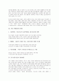 [기업 경영환경][기업][경영환경][경영][중국진출기업]기업 경영환경의 성격, 기업 경영환경의 변화, 중국진출기업의 경영환경, 중소기업의 경영환경, 지식서비스기업의 경영환경, 향후 기업 경영환경의 과제 분석 6페이지