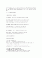 [기업 경영환경][기업][경영환경][경영][중국진출기업]기업 경영환경의 성격, 기업 경영환경의 변화, 중국진출기업의 경영환경, 중소기업의 경영환경, 지식서비스기업의 경영환경, 향후 기업 경영환경의 과제 분석 8페이지