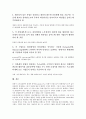 [기업 경영환경][기업][경영환경][경영][중국진출기업]기업 경영환경의 성격, 기업 경영환경의 변화, 중국진출기업의 경영환경, 중소기업의 경영환경, 지식서비스기업의 경영환경, 향후 기업 경영환경의 과제 분석 13페이지