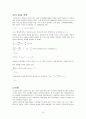 천체 물리학 서론 정리(part4) 6페이지