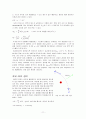 천체 물리학 서론 정리(part4) 11페이지