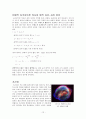 천체 물리학 서론 정리(part4) 12페이지
