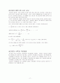 천체 물리학 서론 정리(part4) 17페이지