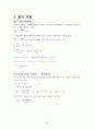 천체 물리학 서론 정리(part4) 20페이지