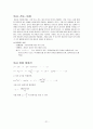 천체 물리학 서론 정리(part4) 21페이지