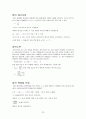 천체 물리학 서론 정리(part4) 22페이지