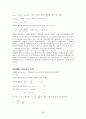 천체 물리학 서론 정리(part4) 23페이지