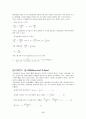 천체 물리학 서론 정리(part4) 38페이지
