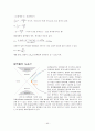 천체 물리학 서론 정리(part4) 40페이지