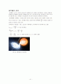 천체 물리학 서론 정리(part4) 41페이지