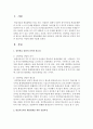 성인학습이론과 상담자의 자질 - 성인학습 상담의 의미와 필요성,  현실치료에서 행동변화를 위한 상담과정,  상담자의 일반적인 인간적 자질과 전문적인 자질 2페이지