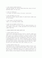 성인학습이론과 상담자의 자질 - 성인학습 상담의 의미와 필요성,  현실치료에서 행동변화를 위한 상담과정,  상담자의 일반적인 인간적 자질과 전문적인 자질 3페이지