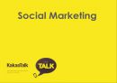 SNS Marketing 1페이지