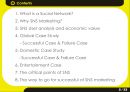 SNS Marketing 2페이지