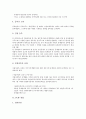 [창업][부동산][PC방][목조건축업][외식업][블라인드 버티컬 세척전문점][사설상담소]부동산 창업, PC방 창업, 목조건축업 창업, 외식업 창업, 블라인드 버티컬 세척전문점 창업, 사설상담소 창업 분석(창업) 5페이지