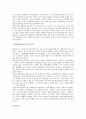 [창업][부동산][PC방][목조건축업][외식업][블라인드 버티컬 세척전문점][사설상담소]부동산 창업, PC방 창업, 목조건축업 창업, 외식업 창업, 블라인드 버티컬 세척전문점 창업, 사설상담소 창업 분석(창업) 8페이지