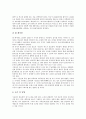 [창업][부동산][PC방][목조건축업][외식업][블라인드 버티컬 세척전문점][사설상담소]부동산 창업, PC방 창업, 목조건축업 창업, 외식업 창업, 블라인드 버티컬 세척전문점 창업, 사설상담소 창업 분석(창업) 9페이지