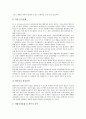 [창업][부동산][PC방][목조건축업][외식업][블라인드 버티컬 세척전문점][사설상담소]부동산 창업, PC방 창업, 목조건축업 창업, 외식업 창업, 블라인드 버티컬 세척전문점 창업, 사설상담소 창업 분석(창업) 10페이지