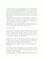 [창업][부동산][PC방][목조건축업][외식업][블라인드 버티컬 세척전문점][사설상담소]부동산 창업, PC방 창업, 목조건축업 창업, 외식업 창업, 블라인드 버티컬 세척전문점 창업, 사설상담소 창업 분석(창업) 11페이지