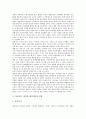 [창업][부동산][PC방][목조건축업][외식업][블라인드 버티컬 세척전문점][사설상담소]부동산 창업, PC방 창업, 목조건축업 창업, 외식업 창업, 블라인드 버티컬 세척전문점 창업, 사설상담소 창업 분석(창업) 14페이지