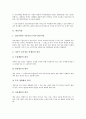 [강제조사권][반감시권][사면권][통수권][전시작전통제권][추적권][사면]강제조사권, 반감시권, 사면권, 통수권, 전시작전통제권, 추적권 분석(강제조사권, 반감시권, 사면권, 통수권, 전시작전통제권, 추적권) 4페이지