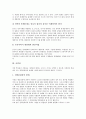 [강제조사권][반감시권][사면권][통수권][전시작전통제권][추적권][사면]강제조사권, 반감시권, 사면권, 통수권, 전시작전통제권, 추적권 분석(강제조사권, 반감시권, 사면권, 통수권, 전시작전통제권, 추적권) 6페이지