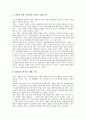 [강제조사권][반감시권][사면권][통수권][전시작전통제권][추적권][사면]강제조사권, 반감시권, 사면권, 통수권, 전시작전통제권, 추적권 분석(강제조사권, 반감시권, 사면권, 통수권, 전시작전통제권, 추적권) 7페이지