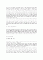 [강제조사권][반감시권][사면권][통수권][전시작전통제권][추적권][사면]강제조사권, 반감시권, 사면권, 통수권, 전시작전통제권, 추적권 분석(강제조사권, 반감시권, 사면권, 통수권, 전시작전통제권, 추적권) 8페이지