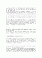 [강제조사권][반감시권][사면권][통수권][전시작전통제권][추적권][사면]강제조사권, 반감시권, 사면권, 통수권, 전시작전통제권, 추적권 분석(강제조사권, 반감시권, 사면권, 통수권, 전시작전통제권, 추적권) 10페이지