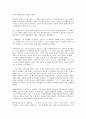 [강제조사권][반감시권][사면권][통수권][전시작전통제권][추적권][사면]강제조사권, 반감시권, 사면권, 통수권, 전시작전통제권, 추적권 분석(강제조사권, 반감시권, 사면권, 통수권, 전시작전통제권, 추적권) 11페이지