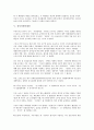 [강제조사권][반감시권][사면권][통수권][전시작전통제권][추적권][사면]강제조사권, 반감시권, 사면권, 통수권, 전시작전통제권, 추적권 분석(강제조사권, 반감시권, 사면권, 통수권, 전시작전통제권, 추적권) 14페이지