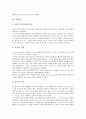 [강제조사권][반감시권][사면권][통수권][전시작전통제권][추적권][사면]강제조사권, 반감시권, 사면권, 통수권, 전시작전통제권, 추적권 분석(강제조사권, 반감시권, 사면권, 통수권, 전시작전통제권, 추적권) 16페이지
