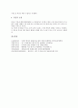 [강제조사권][반감시권][사면권][통수권][전시작전통제권][추적권][사면]강제조사권, 반감시권, 사면권, 통수권, 전시작전통제권, 추적권 분석(강제조사권, 반감시권, 사면권, 통수권, 전시작전통제권, 추적권) 17페이지