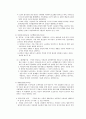 [사회복지개론] 제4장 사회복지의 역사  4페이지