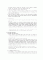 [사회복지개론] 제4장 사회복지의 역사  6페이지